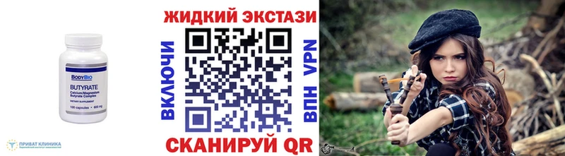 Купить закладки  Невельск  Бутират BDO 33% 