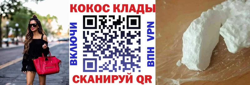 Купить  Невельск  КОКАИН Боливия 