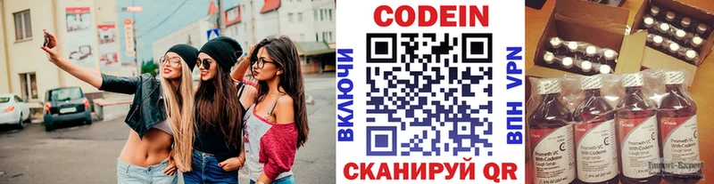 Купить где  Невельск  Кодеин напиток Lean (лин) 
