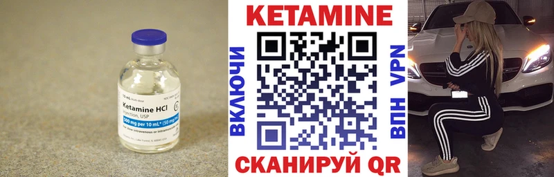 КЕТАМИН VHQ  Купить закладки  Невельск 