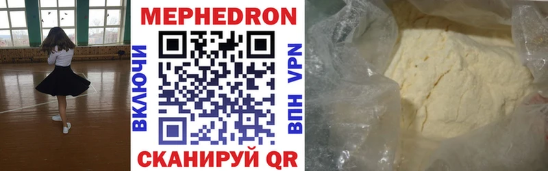 Купить где  Невельск  Мефедрон VHQ 