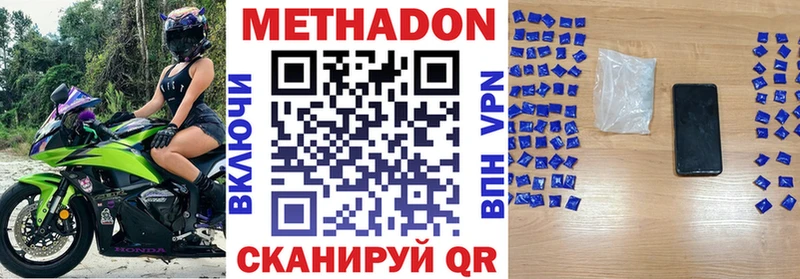 Купить где  Невельск  Метадон кристалл 