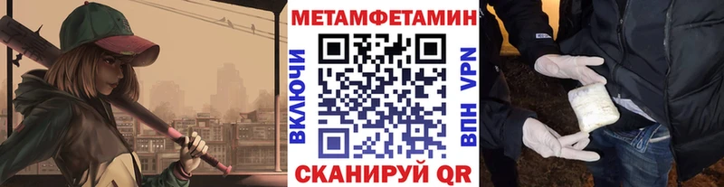 Метамфетамин кристалл  Купить где  Невельск 